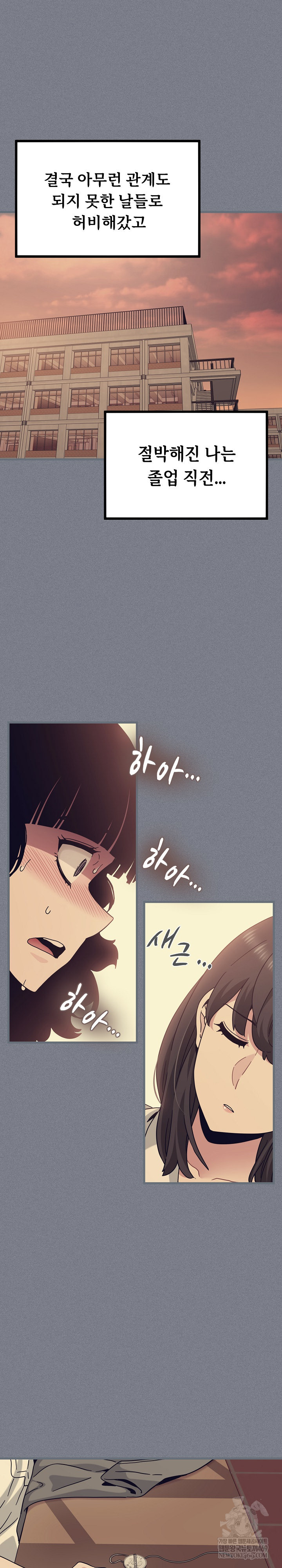 A Turning Point Raw Chapter 122 - Page 13