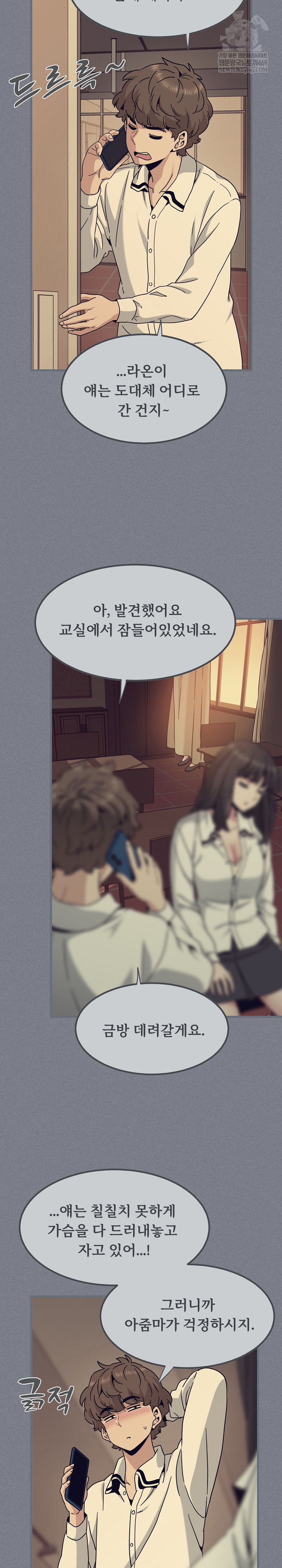 A Turning Point Raw Chapter 122 - Page 18