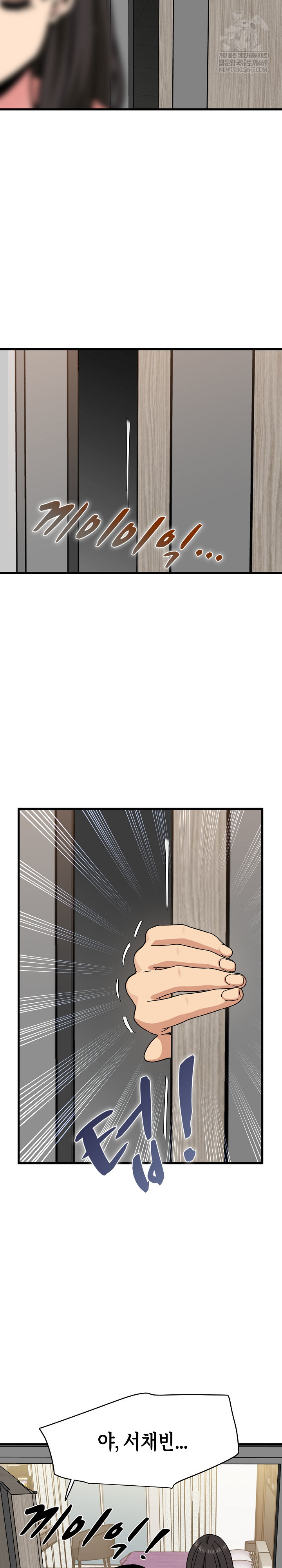 A Turning Point Raw Chapter 122 - Page 26