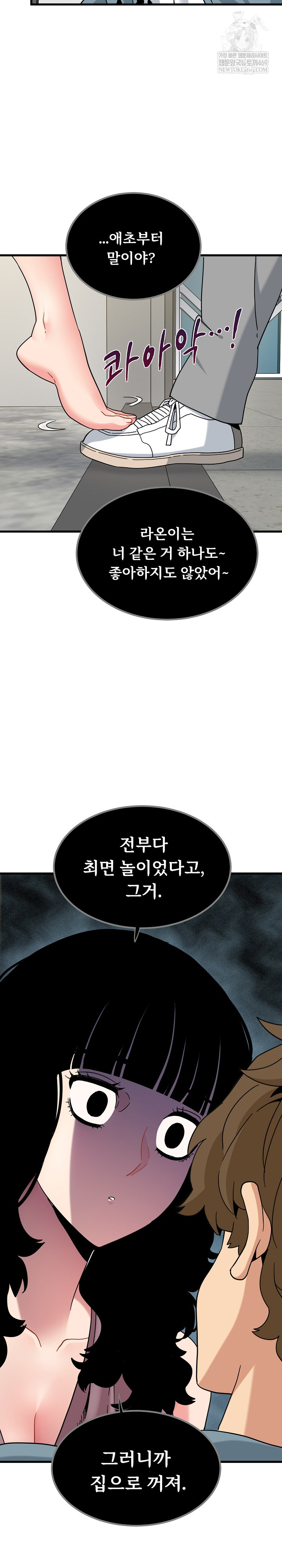 A Turning Point Raw Chapter 122 - Page 30