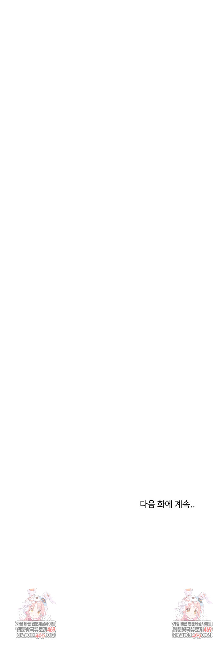 A Turning Point Raw Chapter 122 - Page 31