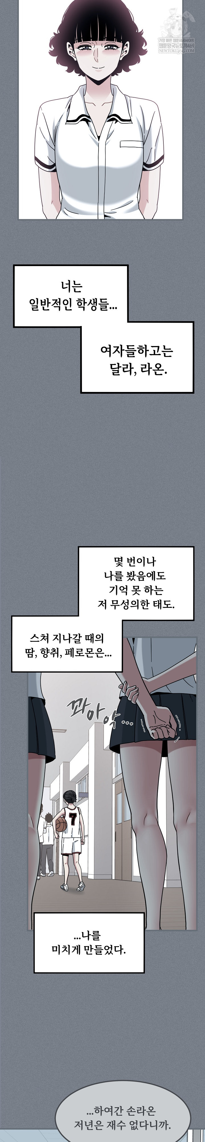 A Turning Point Raw Chapter 122 - Page 7