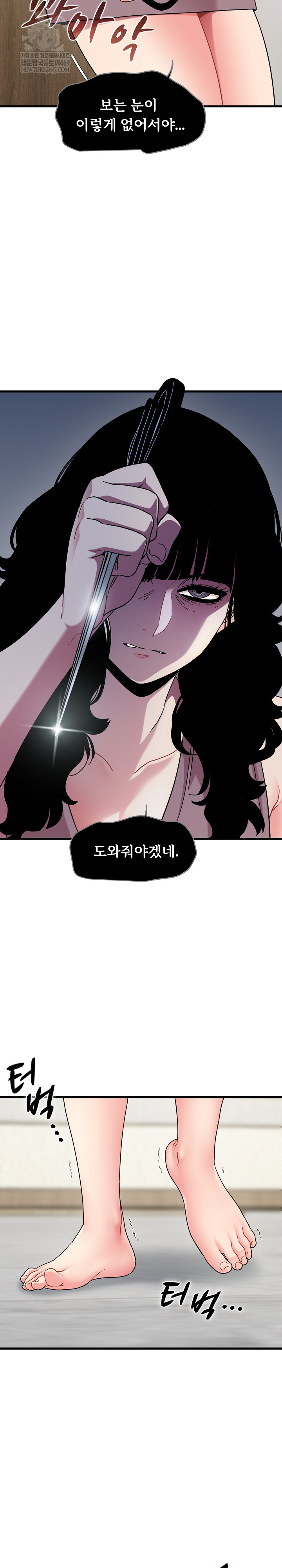 A Turning Point Raw Chapter 124 - Page 11