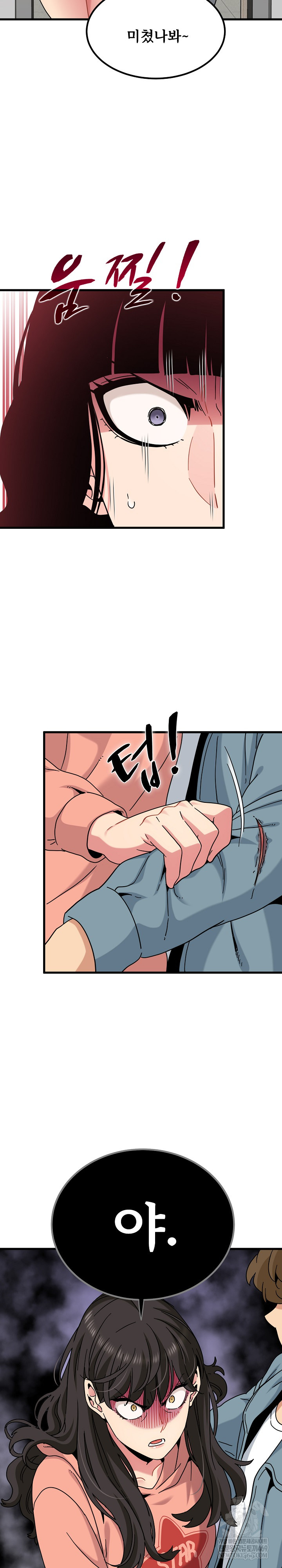 A Turning Point Raw Chapter 124 - Page 15