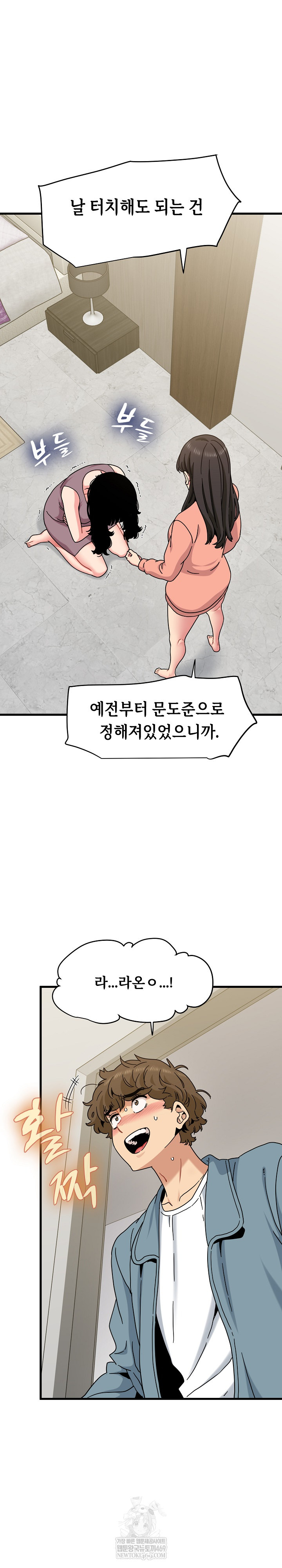 A Turning Point Raw Chapter 124 - Page 2