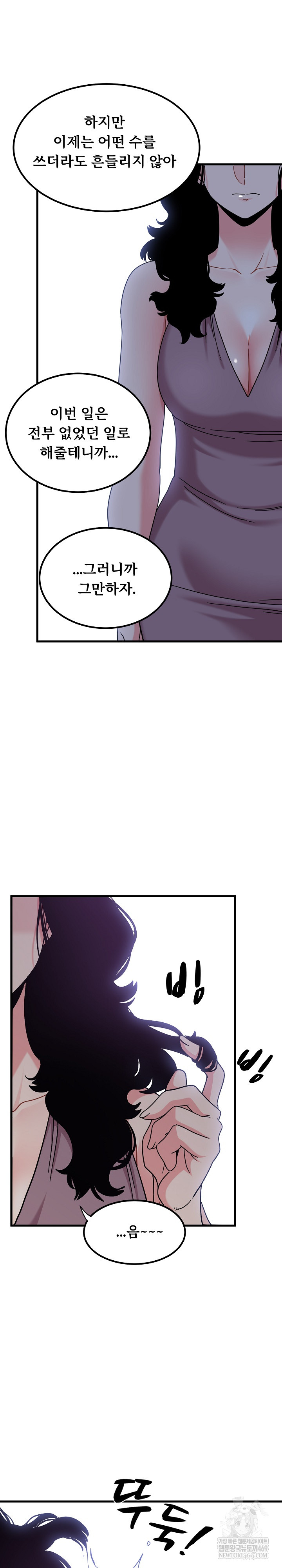 A Turning Point Raw Chapter 124 - Page 20