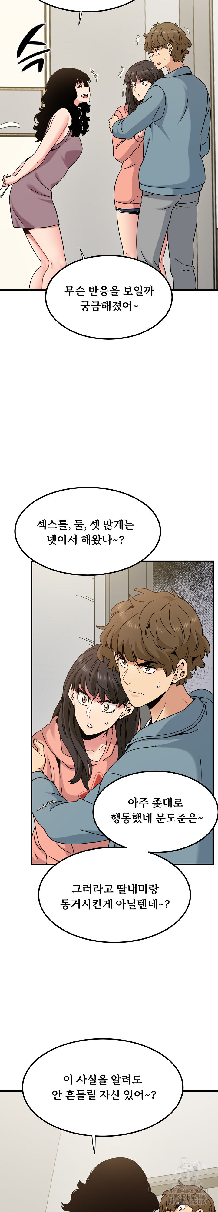 A Turning Point Raw Chapter 124 - Page 24