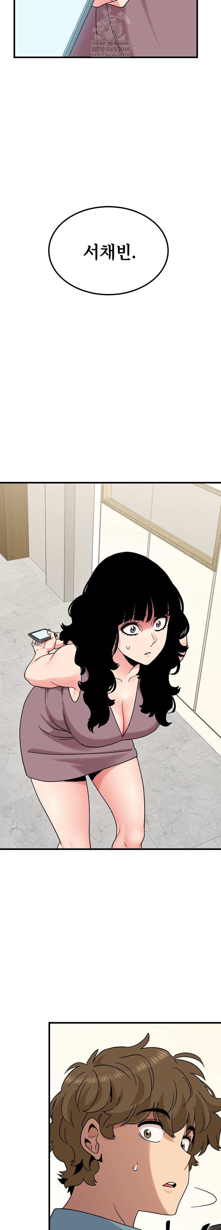 A Turning Point Raw Chapter 124 - Page 26