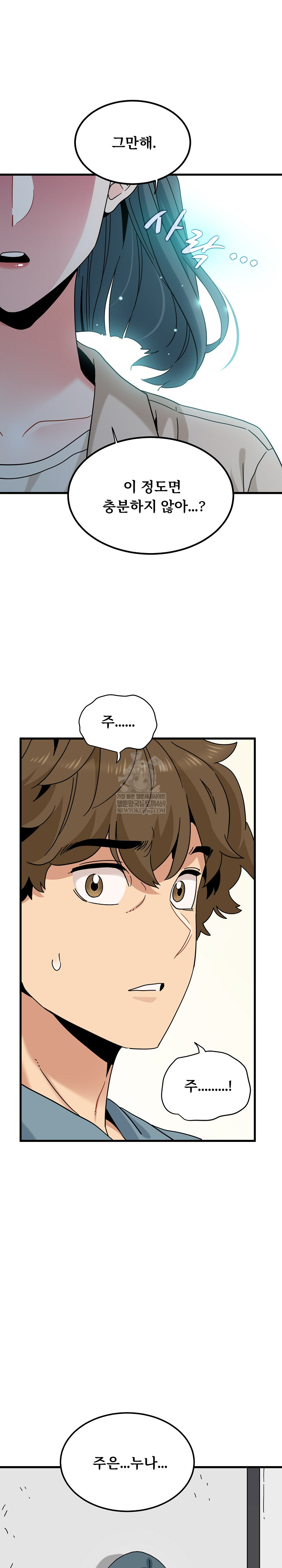 A Turning Point Raw Chapter 124 - Page 28