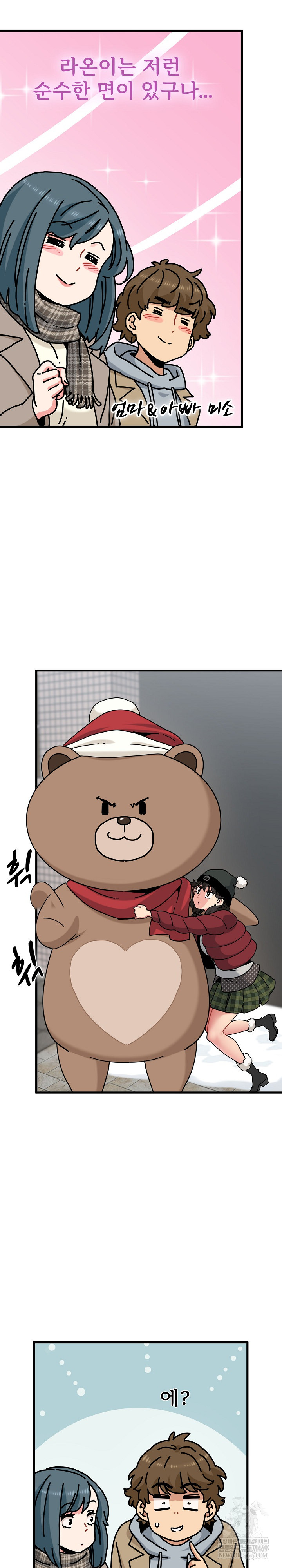 A Turning Point Raw Chapter 127 - Page 14