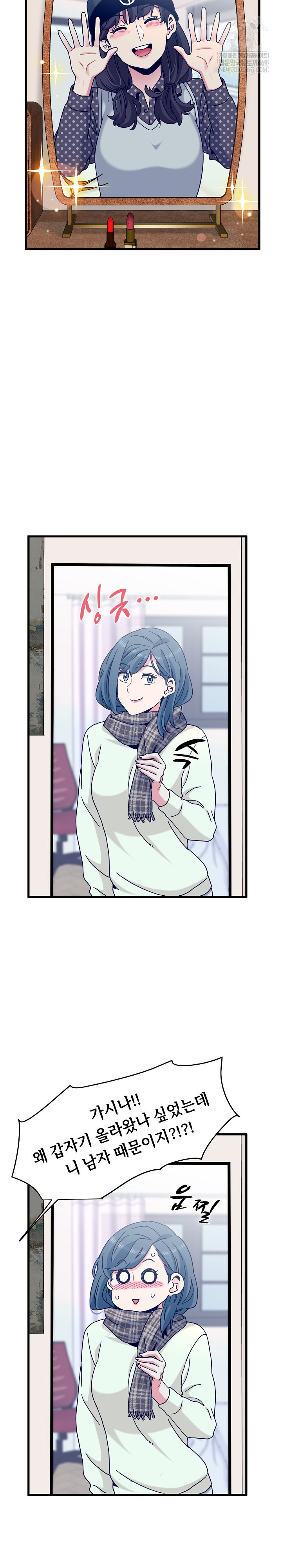 A Turning Point Raw Chapter 127 - Page 3