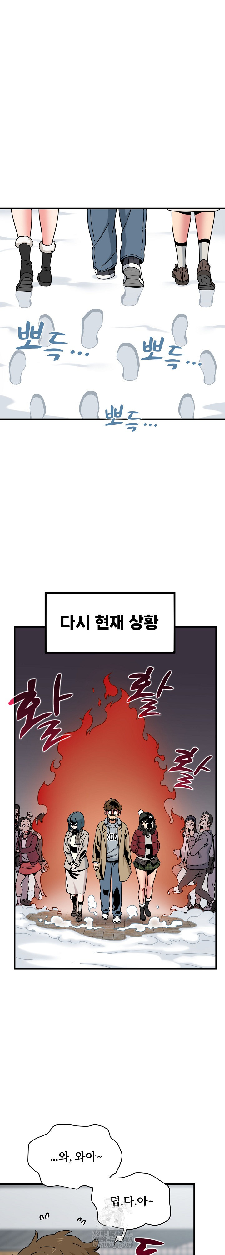 A Turning Point Raw Chapter 127 - Page 30