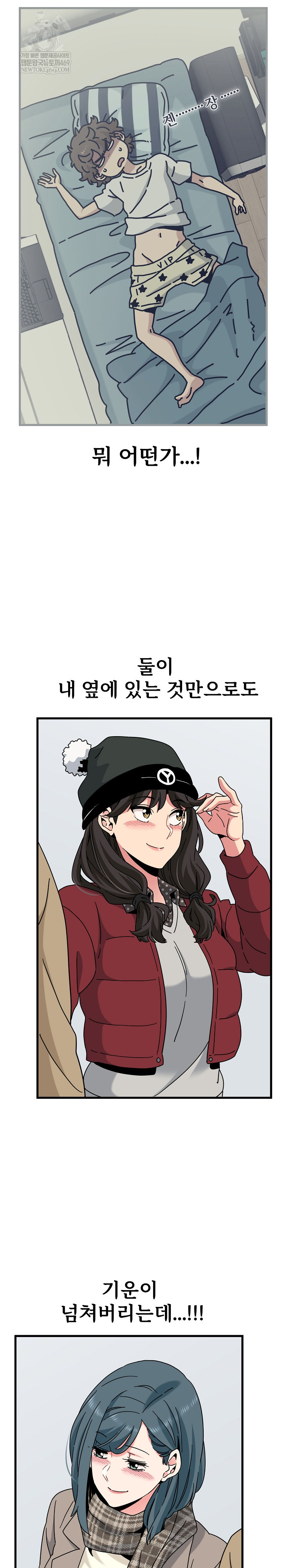 A Turning Point Raw Chapter 127 - Page 6