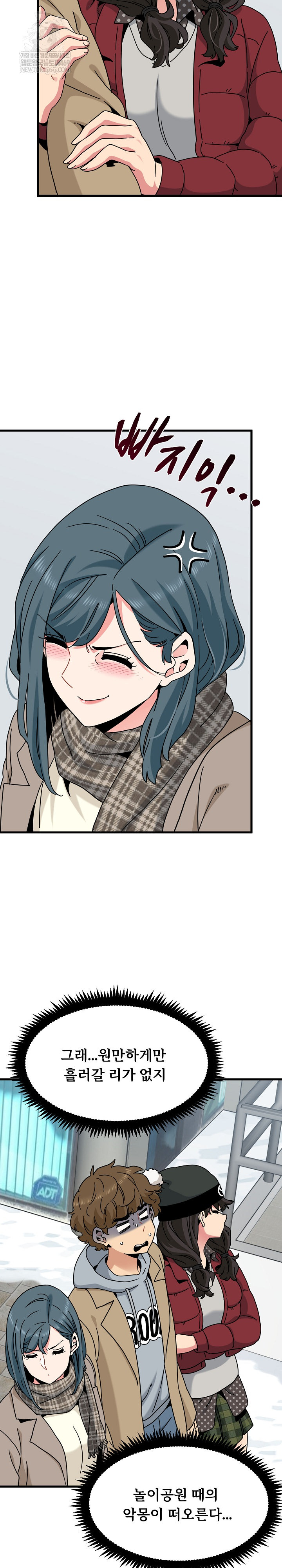 A Turning Point Raw Chapter 127 - Page 9