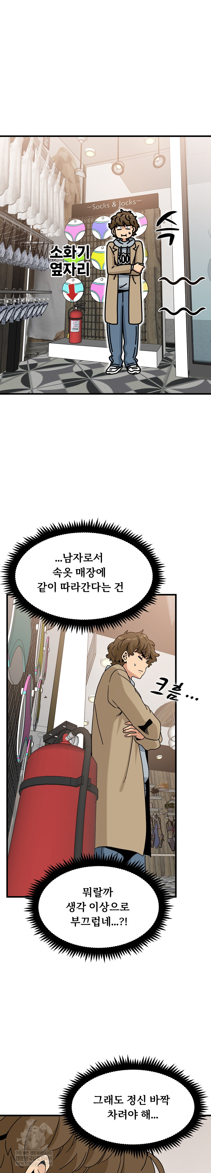 A Turning Point Raw Chapter 128 - Page 10