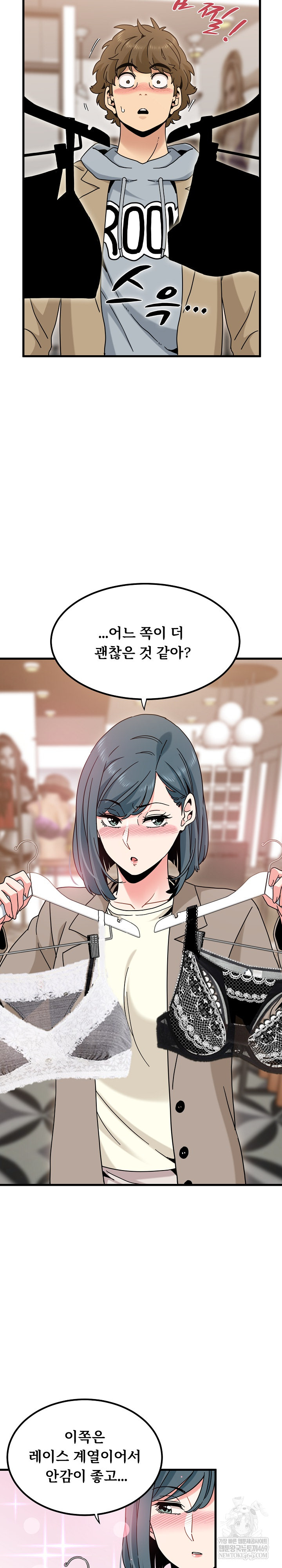 A Turning Point Raw Chapter 128 - Page 15