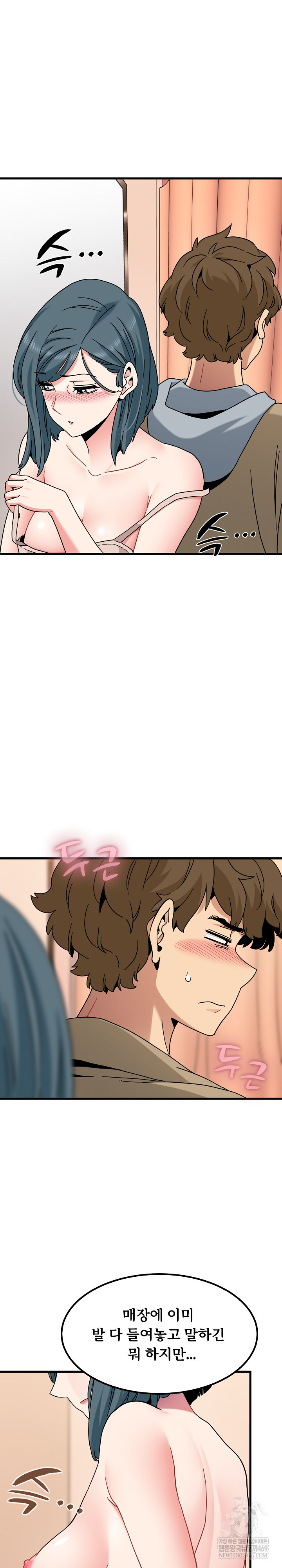 A Turning Point Raw Chapter 128 - Page 22