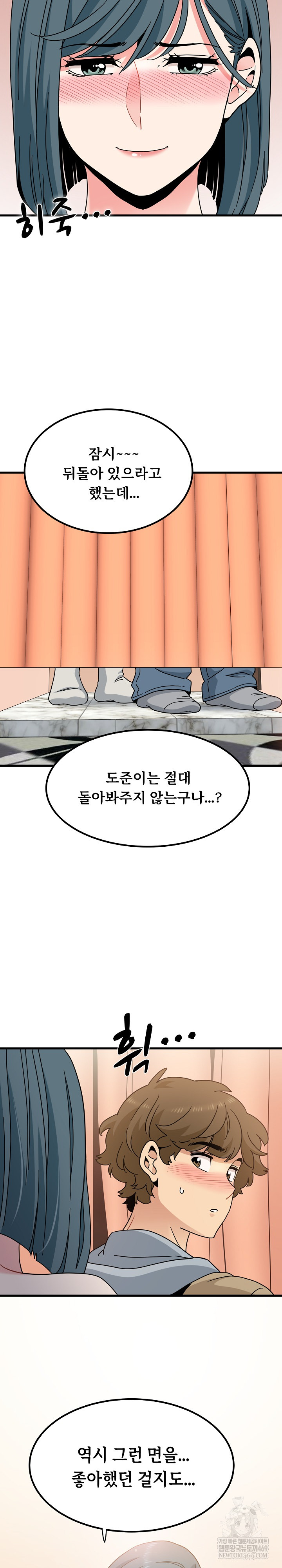 A Turning Point Raw Chapter 128 - Page 26