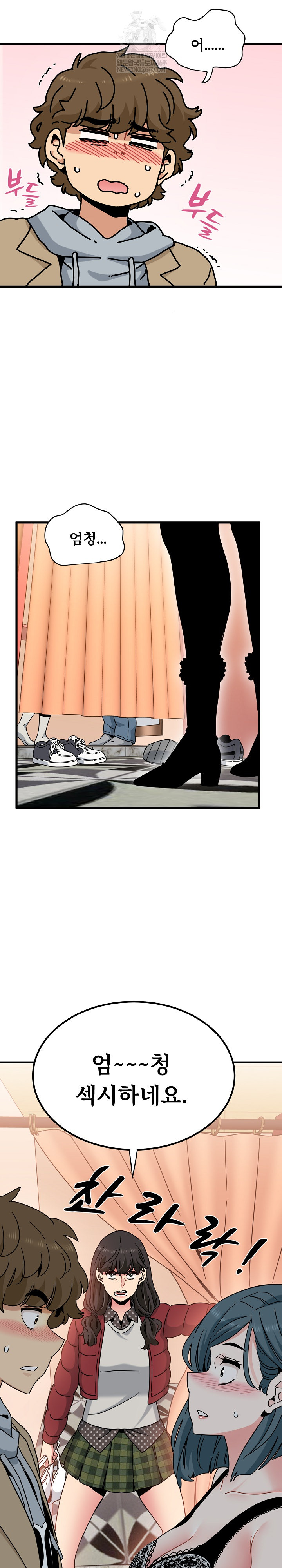 A Turning Point Raw Chapter 128 - Page 28