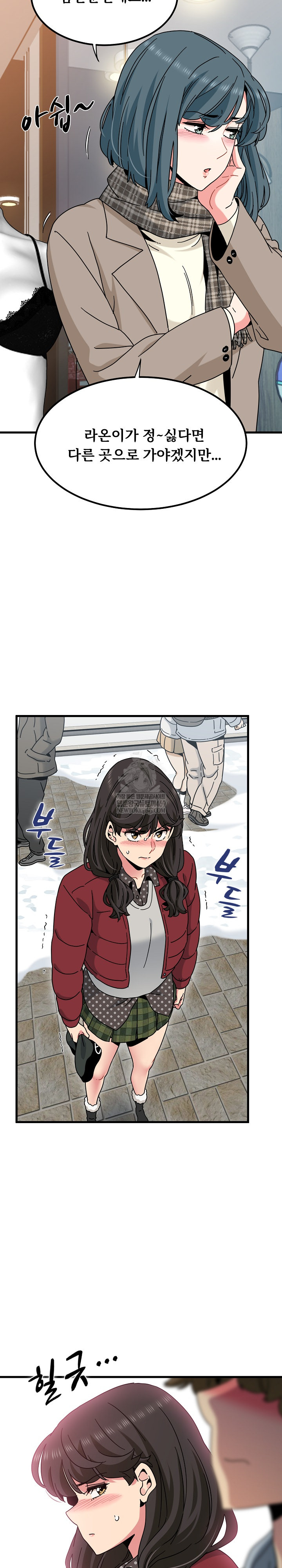 A Turning Point Raw Chapter 128 - Page 5