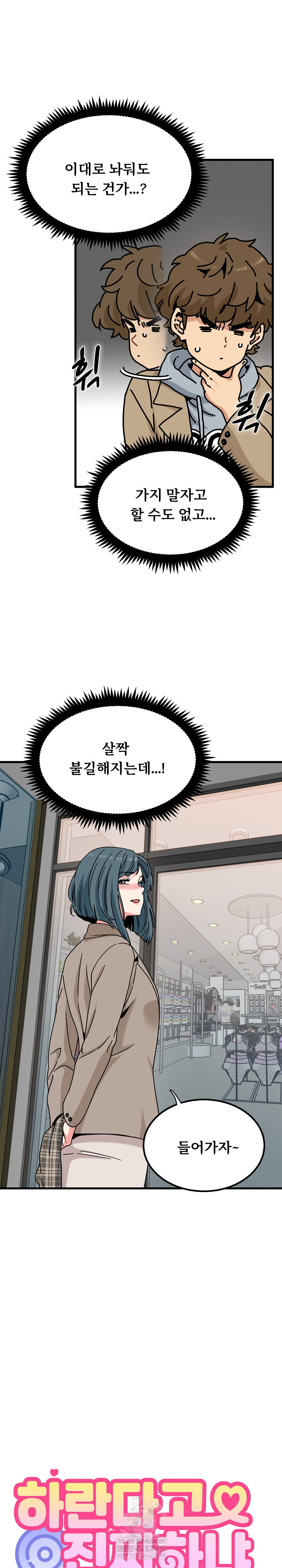 A Turning Point Raw Chapter 128 - Page 7