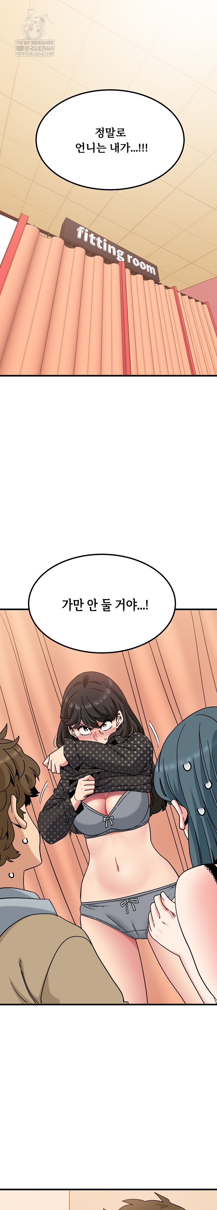 A Turning Point Raw Chapter 129 - Page 2