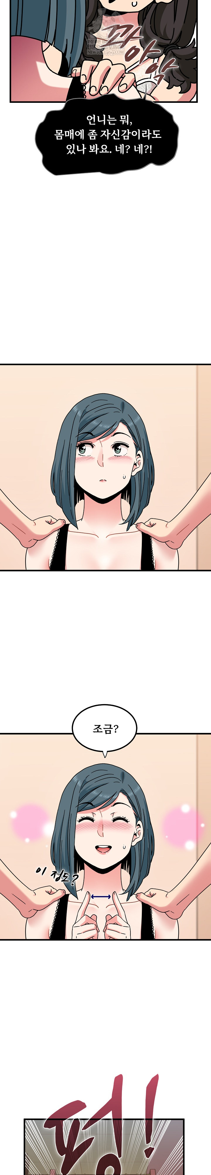 A Turning Point Raw Chapter 129 - Page 20