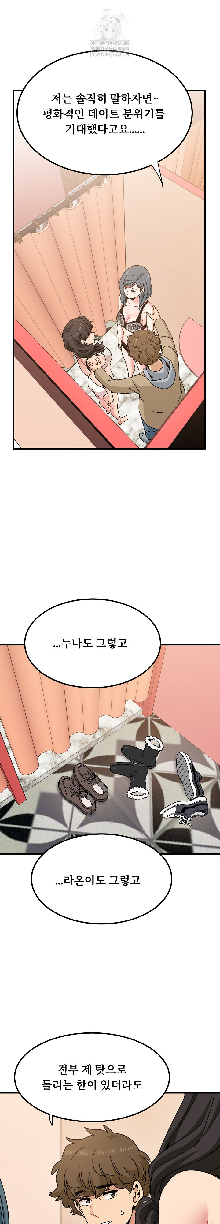 A Turning Point Raw Chapter 129 - Page 25