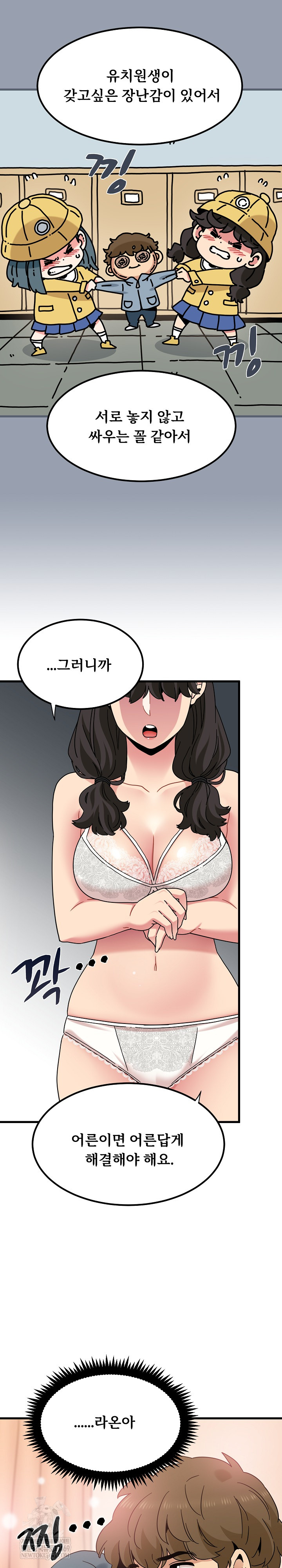 A Turning Point Raw Chapter 129 - Page 28