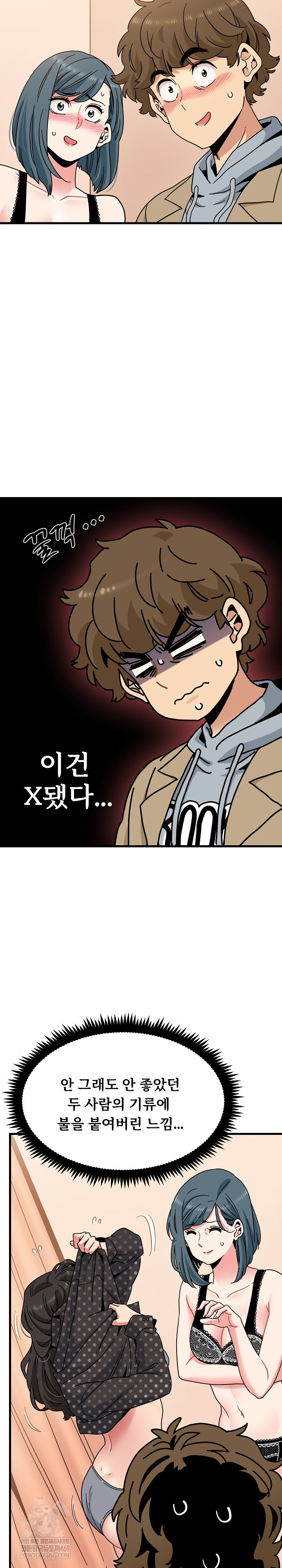 A Turning Point Raw Chapter 129 - Page 3
