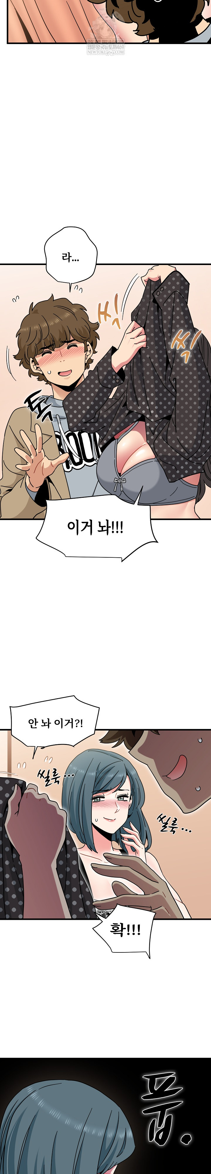 A Turning Point Raw Chapter 129 - Page 4