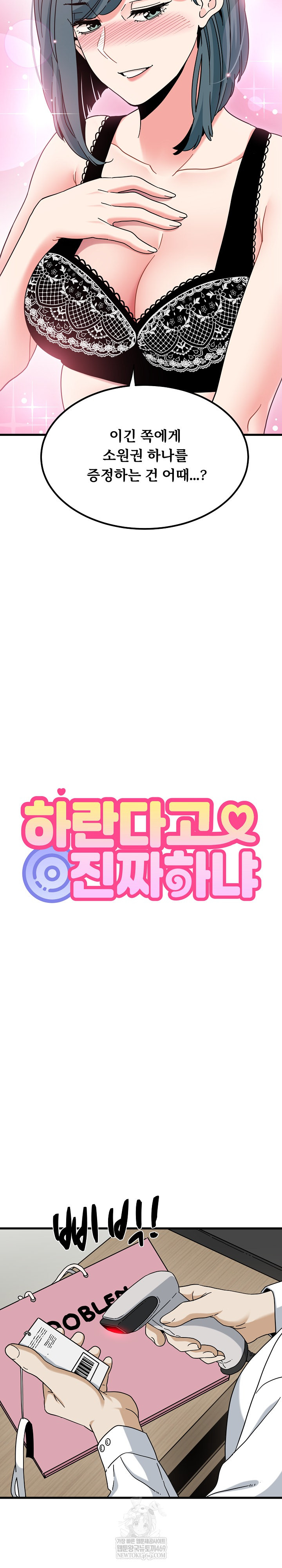 A Turning Point Raw Chapter 130 - Page 10