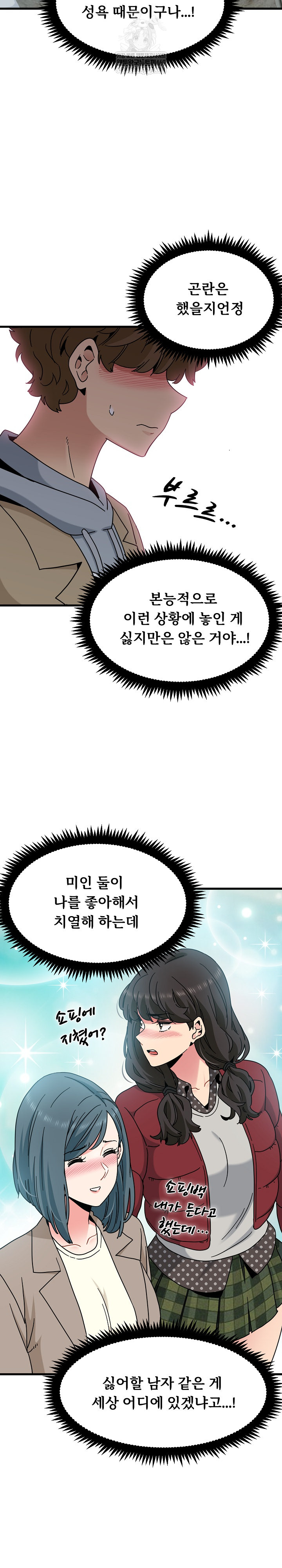 A Turning Point Raw Chapter 130 - Page 13