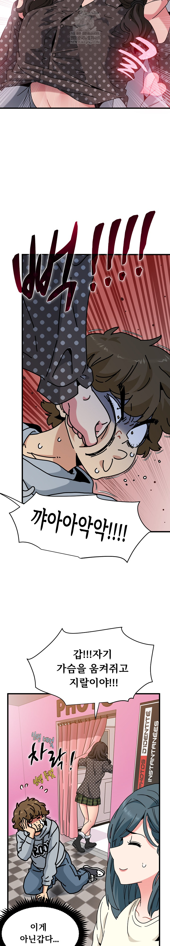 A Turning Point Raw Chapter 130 - Page 15