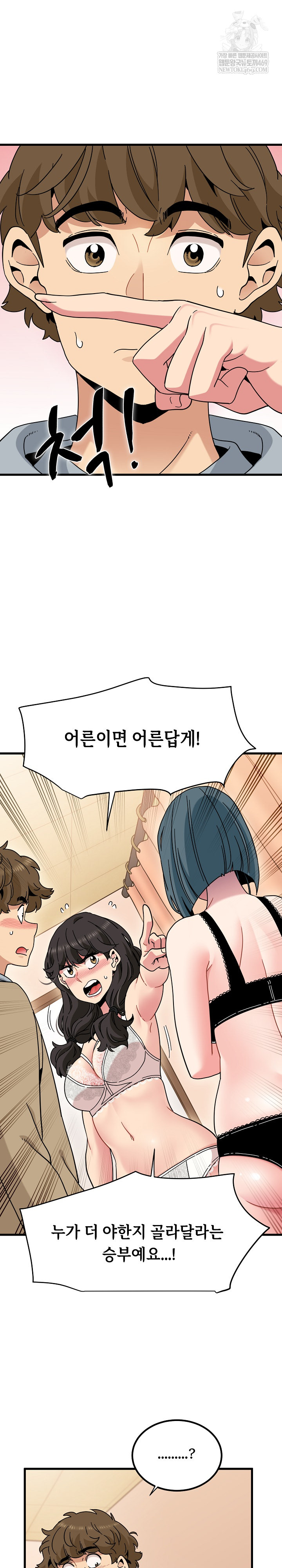 A Turning Point Raw Chapter 130 - Page 2