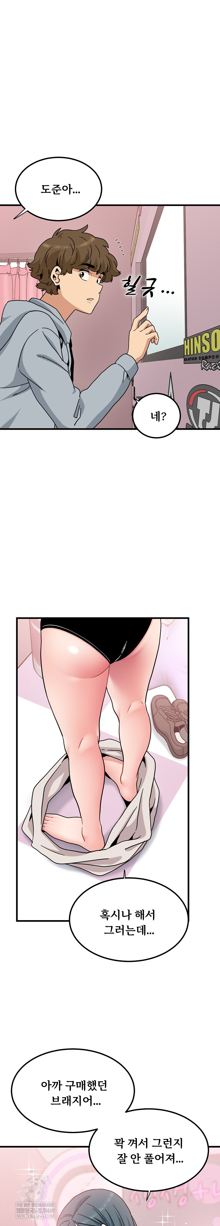 A Turning Point Raw Chapter 130 - Page 22