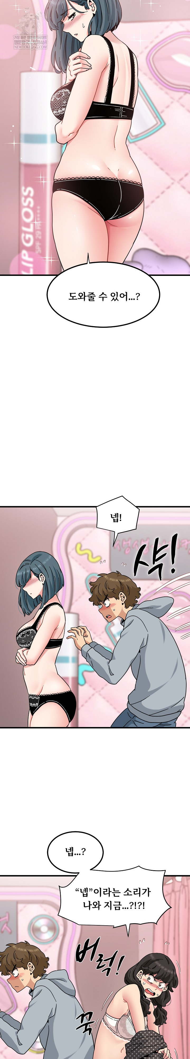 A Turning Point Raw Chapter 130 - Page 23