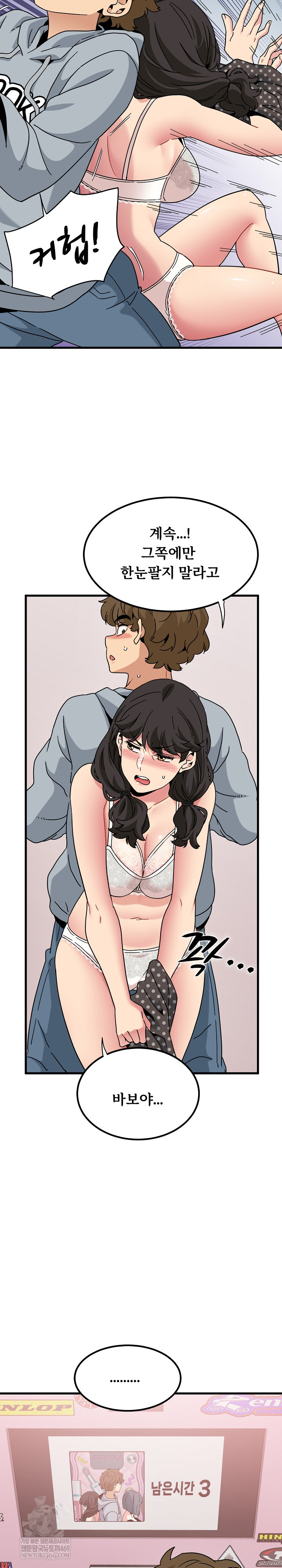 A Turning Point Raw Chapter 130 - Page 28