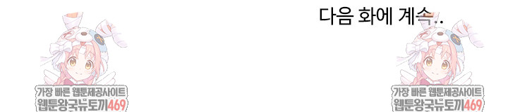 A Turning Point Raw Chapter 130 - Page 34