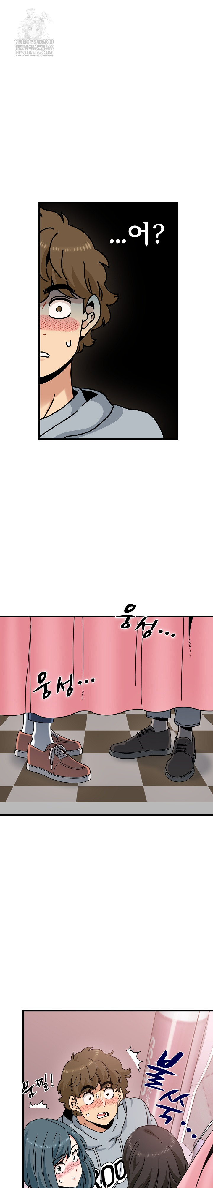 A Turning Point Raw Chapter 131 - Page 12