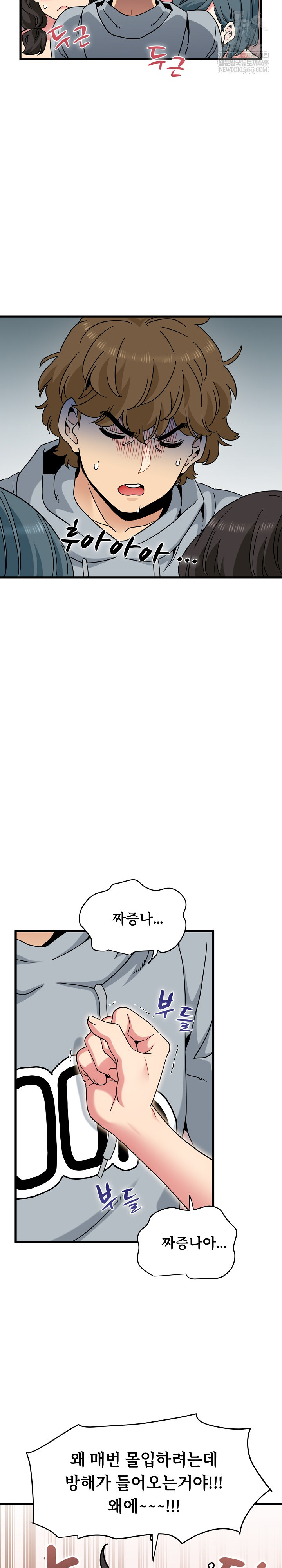 A Turning Point Raw Chapter 131 - Page 14