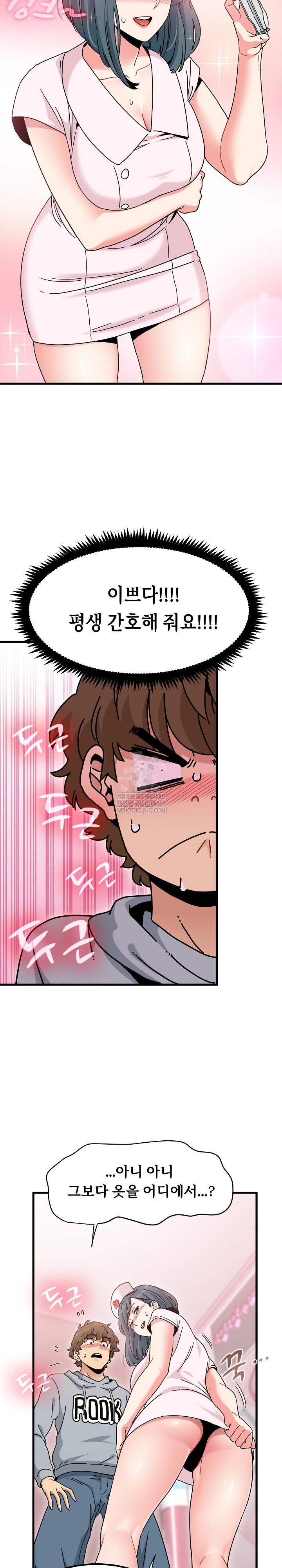 A Turning Point Raw Chapter 131 - Page 19