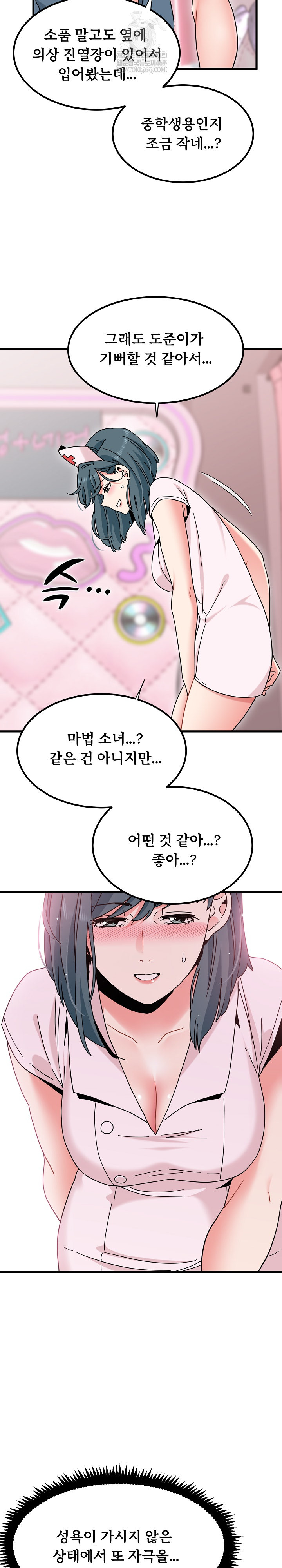 A Turning Point Raw Chapter 131 - Page 20