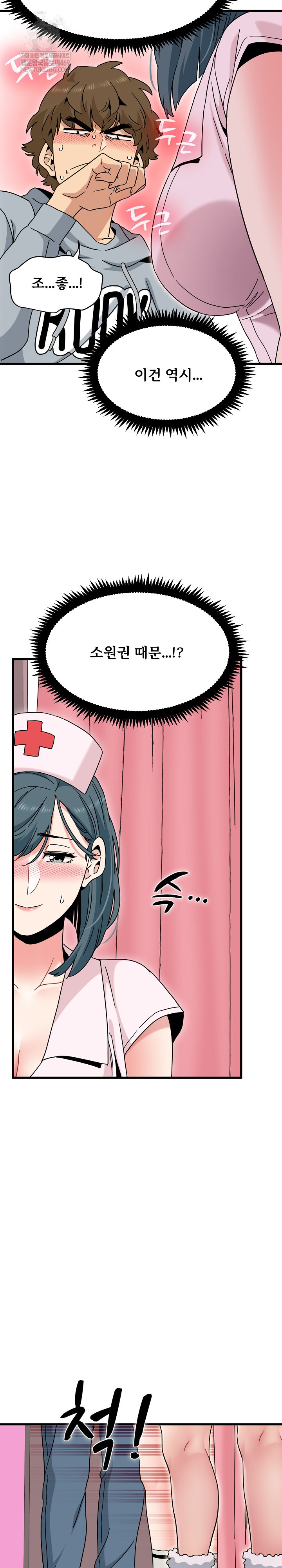 A Turning Point Raw Chapter 131 - Page 21