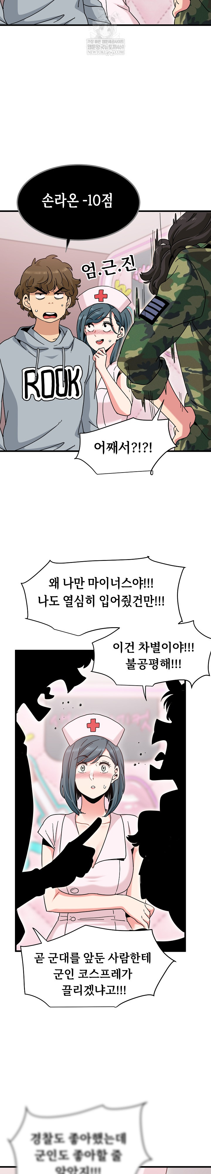 A Turning Point Raw Chapter 131 - Page 23