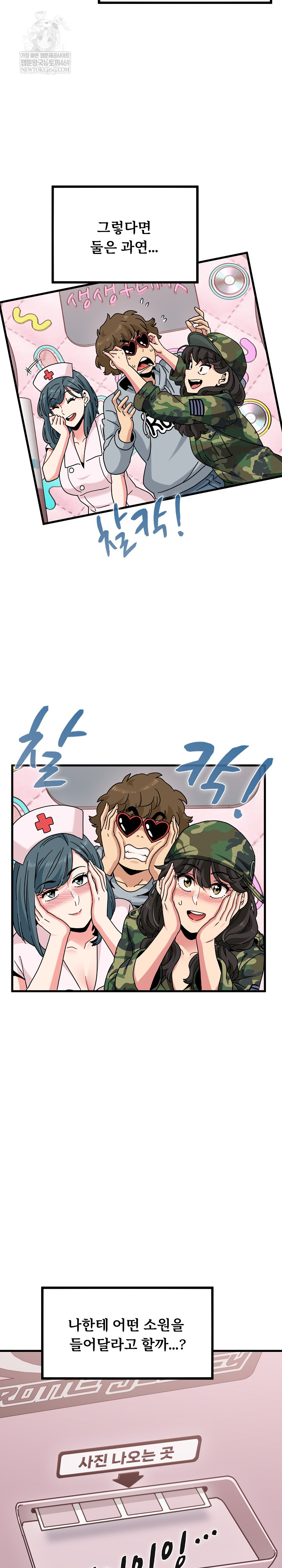 A Turning Point Raw Chapter 131 - Page 26