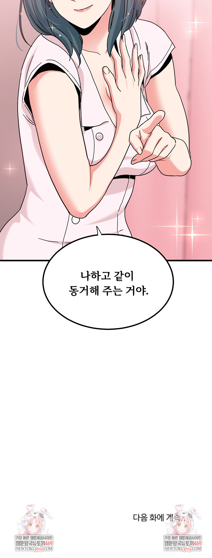 A Turning Point Raw Chapter 131 - Page 30