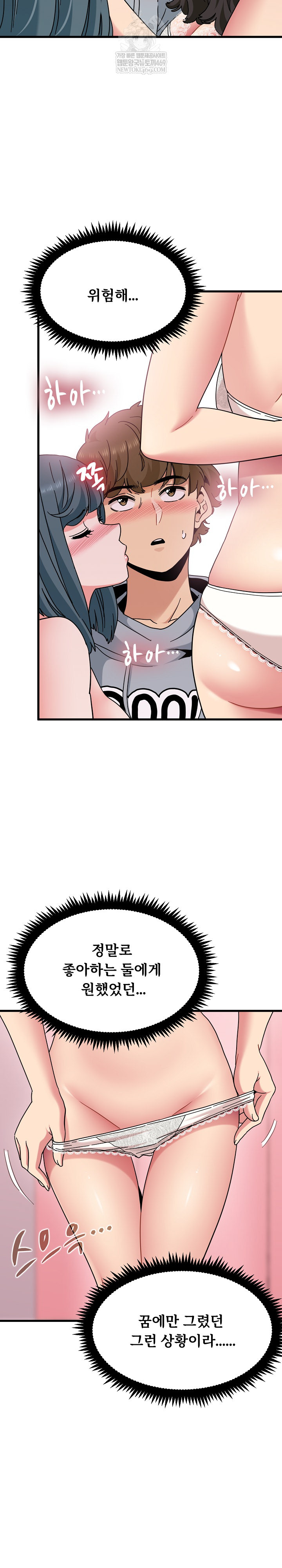 A Turning Point Raw Chapter 131 - Page 8