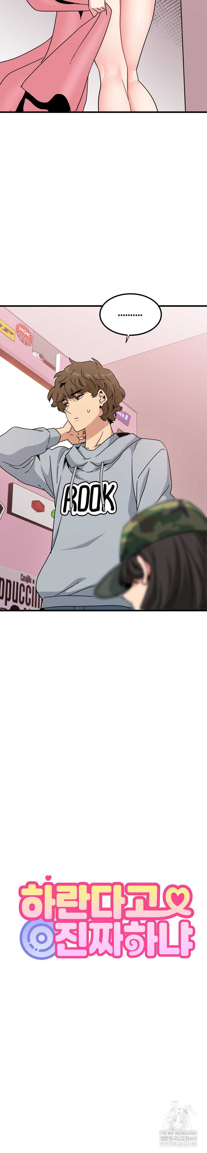 A Turning Point Raw Chapter 132 - Page 13