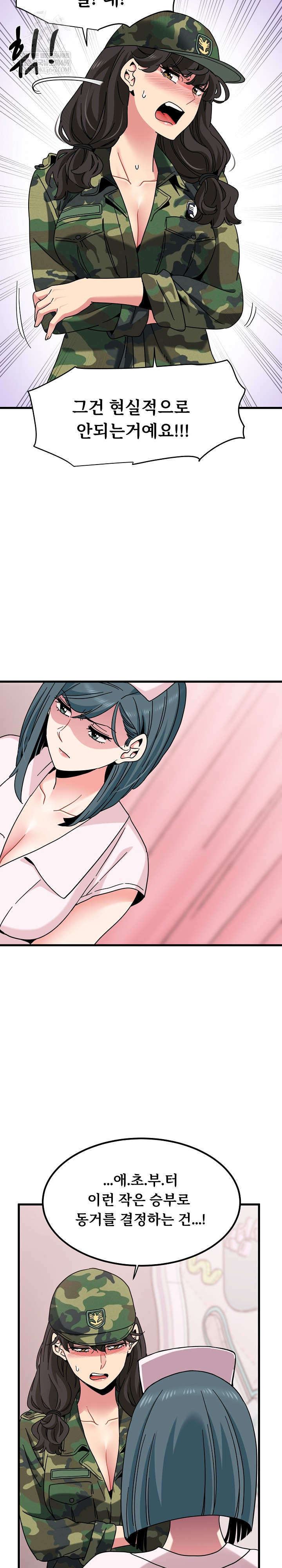 A Turning Point Raw Chapter 132 - Page 6